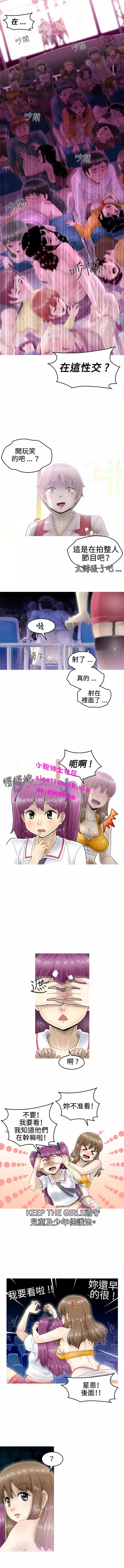 中文韩漫 KEEP THE GIRLS Ch.0-5