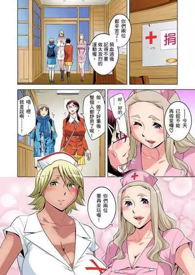 Zetsumetsu Kigu Danshi ~ Boku no Kokan ga Nerawareru Wake | 瀕臨絕種的男子～所有人都在覬覦我的小弟弟 Ch.1-29