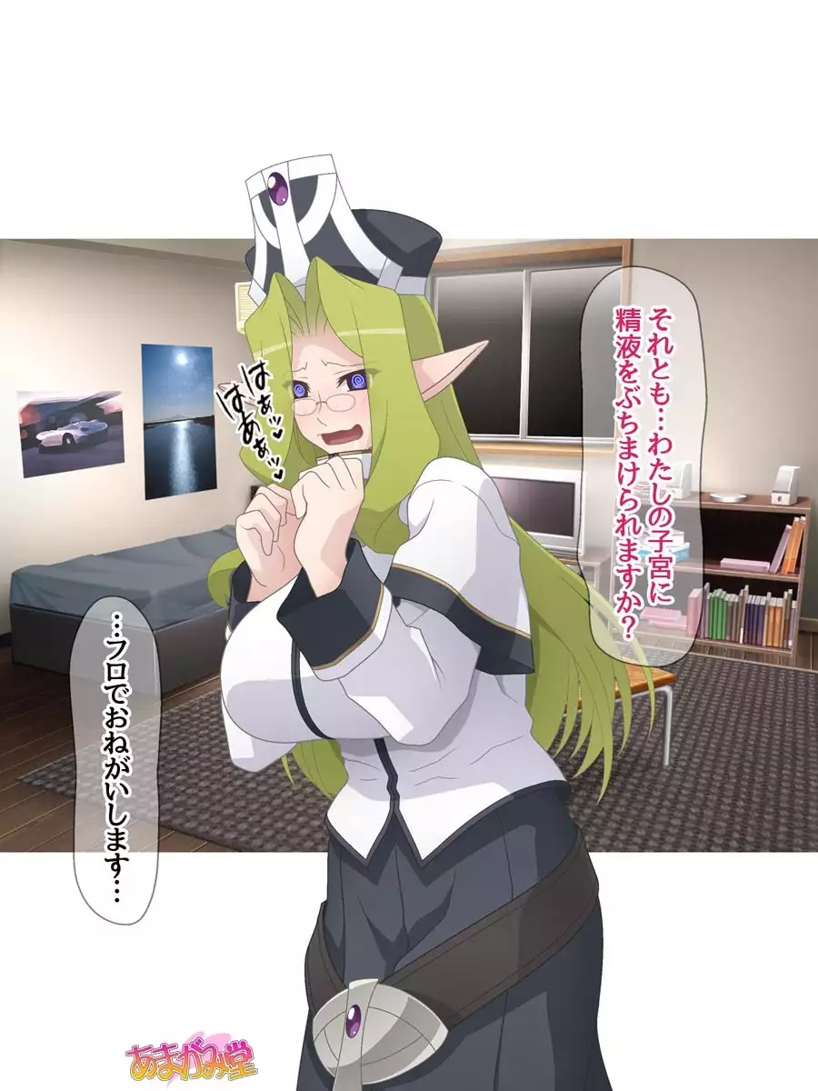 Kukkoro Elf wa Ore no Nakadashi Yome Ch. 1-6