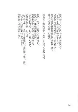 Shijou Saikyou no Fecchi?