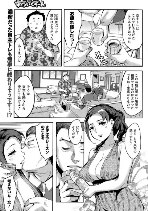 Strike Zone Ch.09-16