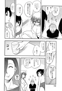 [Maeda Sengoku] Megamisou Panic