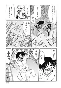 [Mizuki Hitoshi] Otsukare! Mitama-chan 1