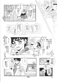 (C57) [Studio Mizu Youkan (Lightest Star)] CORRECTOR!! (Corrector Yui)