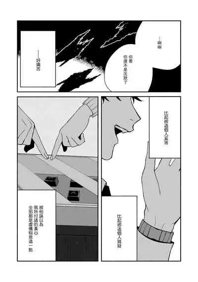 Ukiyo Tensei Kawatare Shinjuutan | 浮世轉生 薄暮情亡史 Ch. 1-6