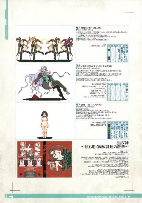 CrossinG KnighTMarE ThE SacreD BooK 4