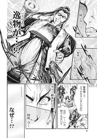 [Yukihiro Oosugi] Aruki Miko Kyuubi Vol 01 [Digital]