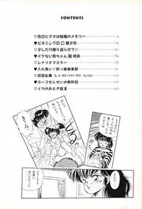 [Tomozawa Shou] Mishoujo Purupuru Sour