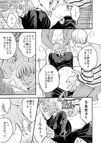 [Unknown (UNKNOWN)] Tobira to Kamen