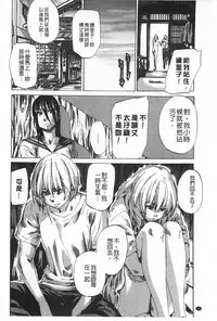 [MARUTA] Onekano - Lover of older Genteiban | 年長的她 限定版 [Chinese]