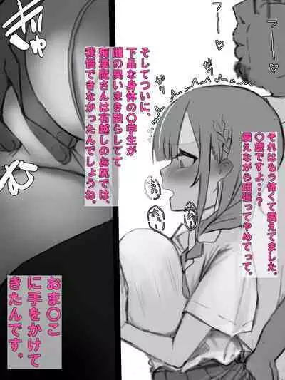 Minato Aqua Chikan Mono