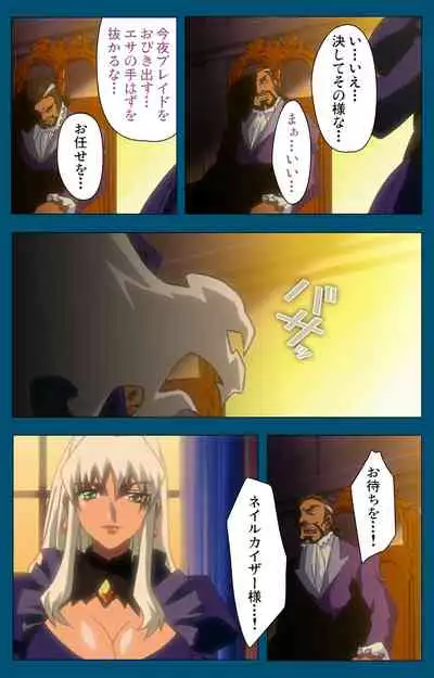 Angel Blade Kanzenban