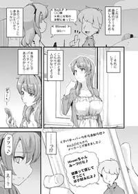 [Johnny] Furin Senyou!! CHIKAN-EXPRESS～ Hassha ha 18-ji 19-fun!?～ Ch.1 [Digital]