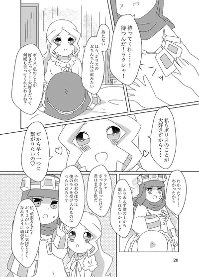 Hachimitsu Sake to Milk