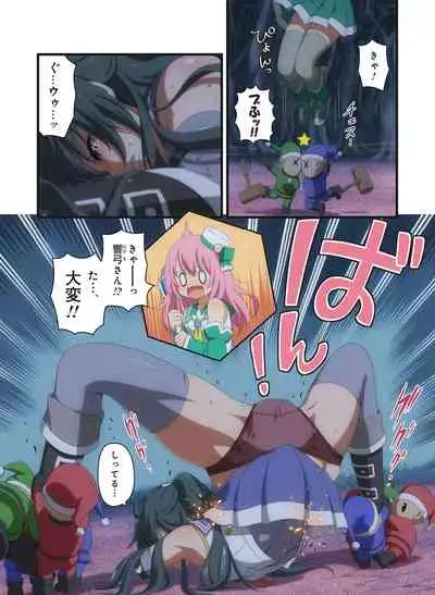 Pure Soldier OTOMAIDEN #1-9