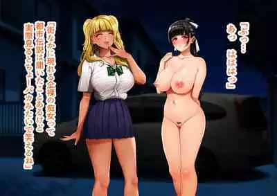 Yagai Roshutsu Haisetsu