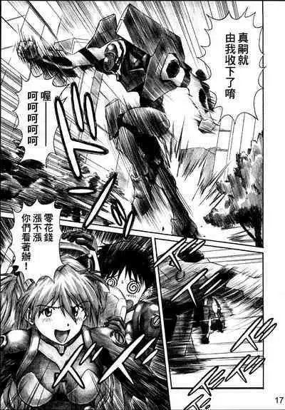 NERV no Ichiban Nagai Hi