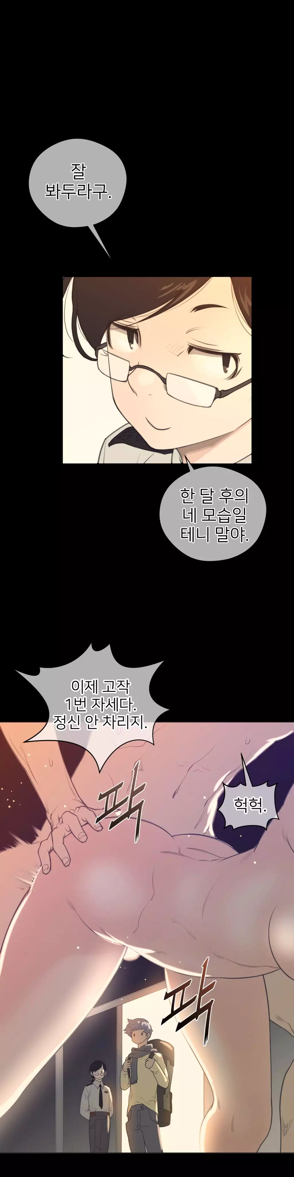 Perfect Half Ch.1-43