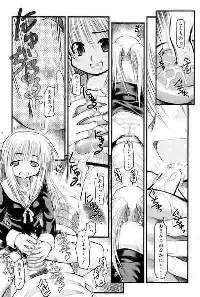 Panda Kamen no Saigo