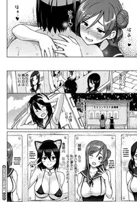 [Sanagi Torajirou] Erect Erect Ch. 1-2