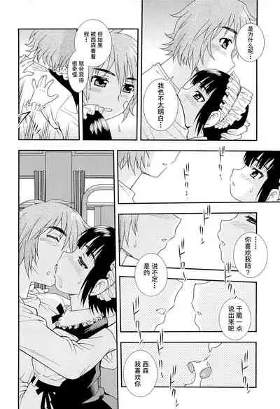 [しのざき嶺] 想要弄哭你 1-3话[千帝灯汉化]