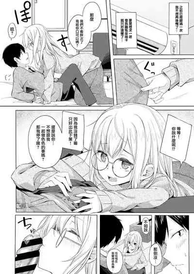 Nagisa ni Matsuwaru Nantoyara