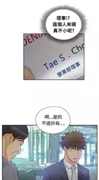[LSD&俠行魔]Thief 小偷 Ch.1~6 [Chinese]中文