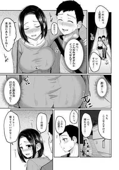 Asa Okitara Imouto ga Hadaka Apron Sugata datta node Hamete Mita Ch. 1-7