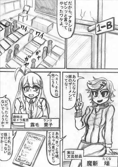 Shiritsu Jenosaido Gakuen!