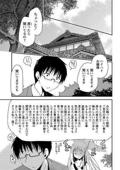 Monthly Vitaman 2011-07 [Digital]