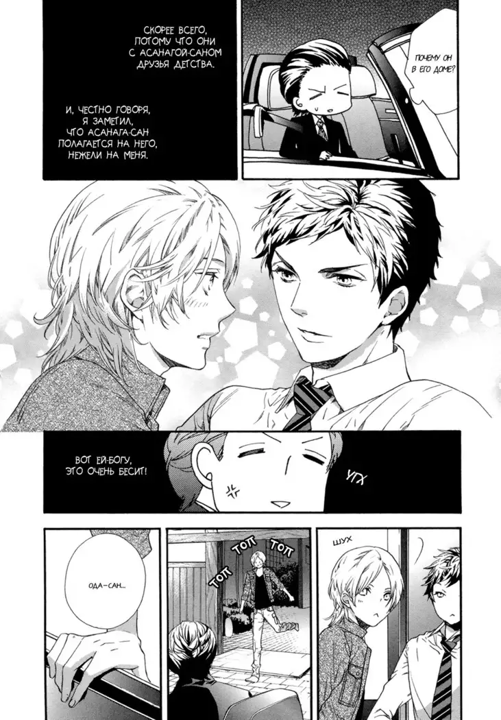 Asanaga Fugetsu Shodouka desu