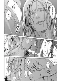 [Zariya Ranmaru] Coyote