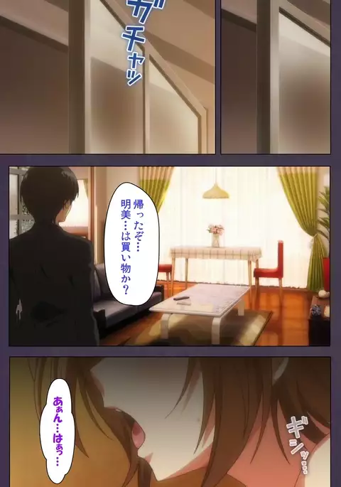 Chijoku no Seifuku Special Complete Ban