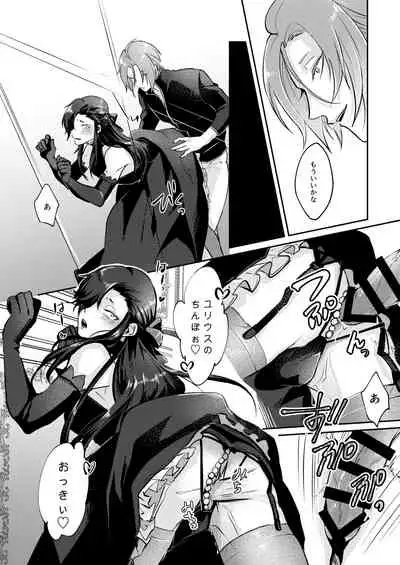 Zenbu, Natsumi no Sei