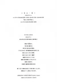 [Masashi Yanagi] Ona Chan