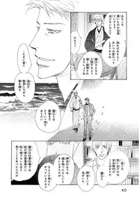 MAGAZINE BE×BOY 2015-12 [Digital]