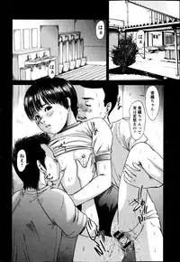 [Shinjima Saki] Problem Ch.1-6