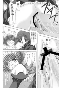 [Shikigami Azuma] Trouble☆Home maid