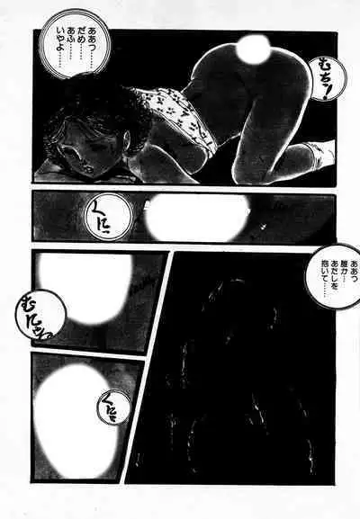 Yumemiru yosei | Dreaming fairy