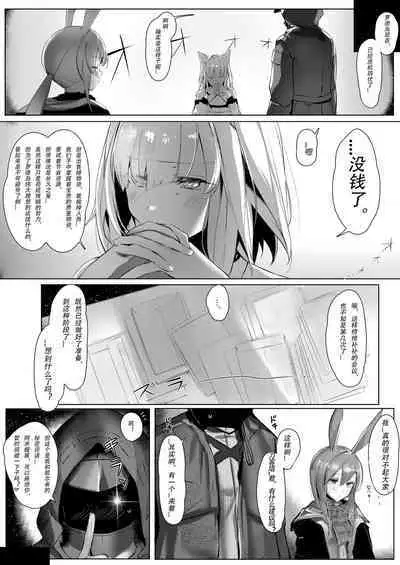 Himitsu Shinryou Kiroku