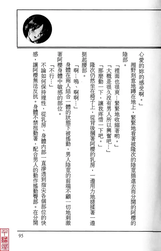 Kyouhaku～Owaranai Ashita～