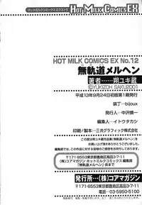 [Saku Yukizou] Mukidoh Marchen