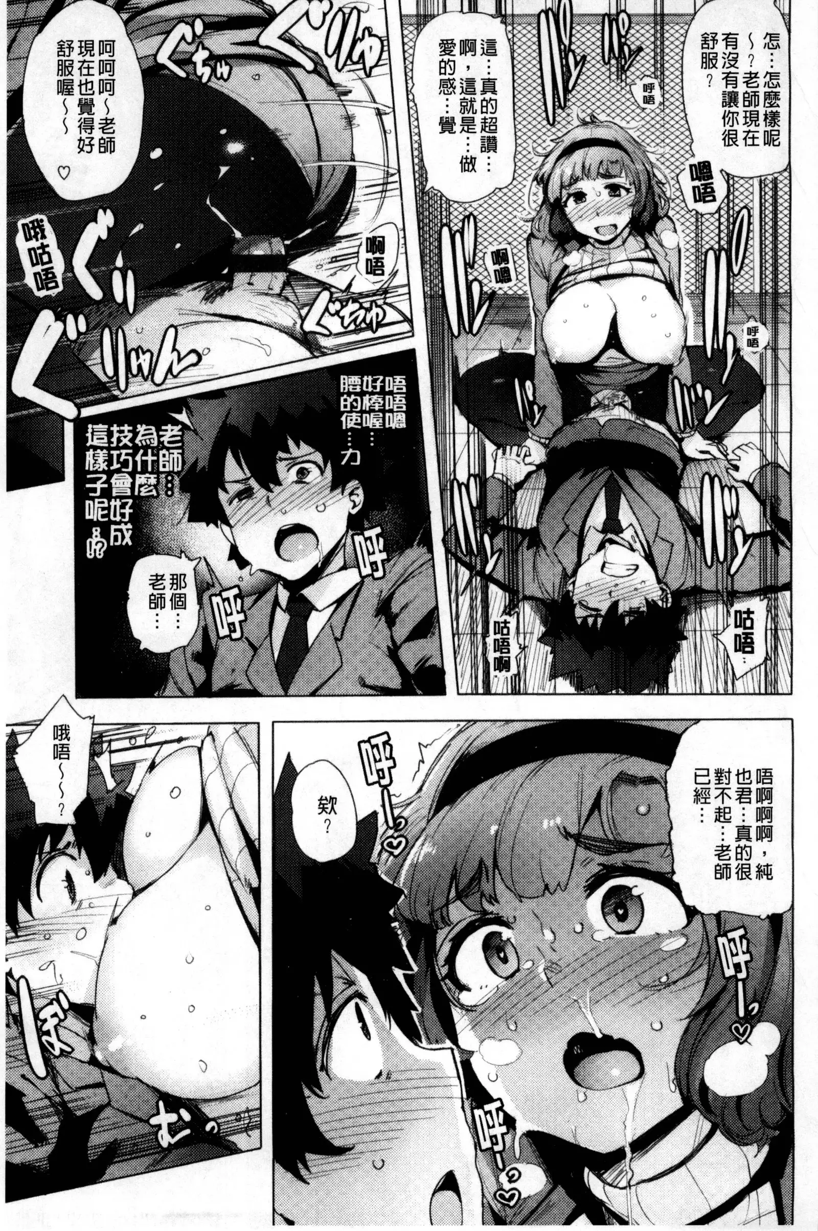 Kyuuai Utopia | 求愛美妙烏托邦