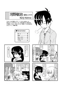 Kubiwa Diary 3
