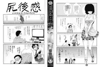 [Ariga Tou] Ketsusenryaku