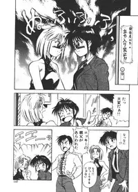 [Fuji Katsupiko] Onee-sama × √ 1 / 2