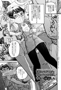 Shougakusei Nikubenki