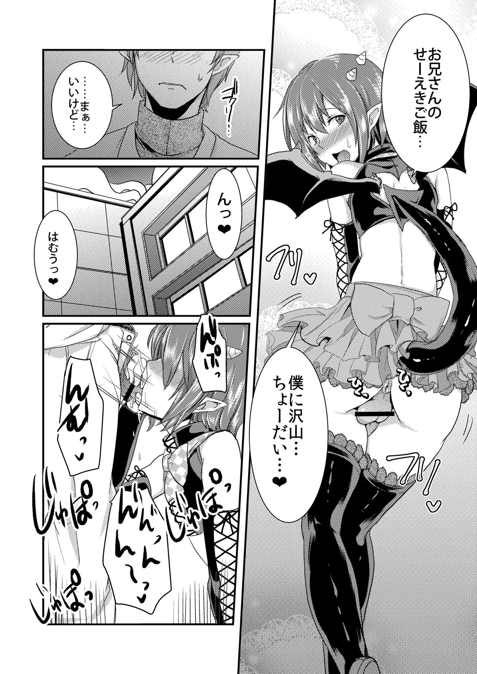 Berry Devily ~Haikai Inma Hen~