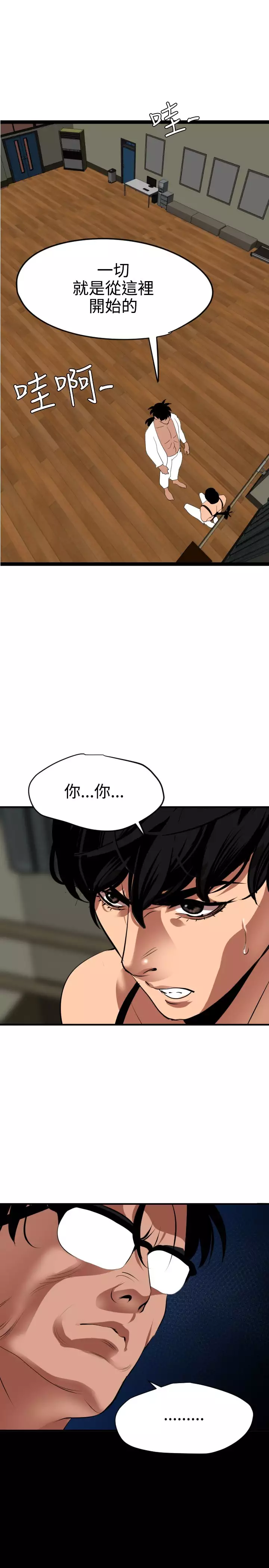 Desire King 欲求王 Ch.41~53