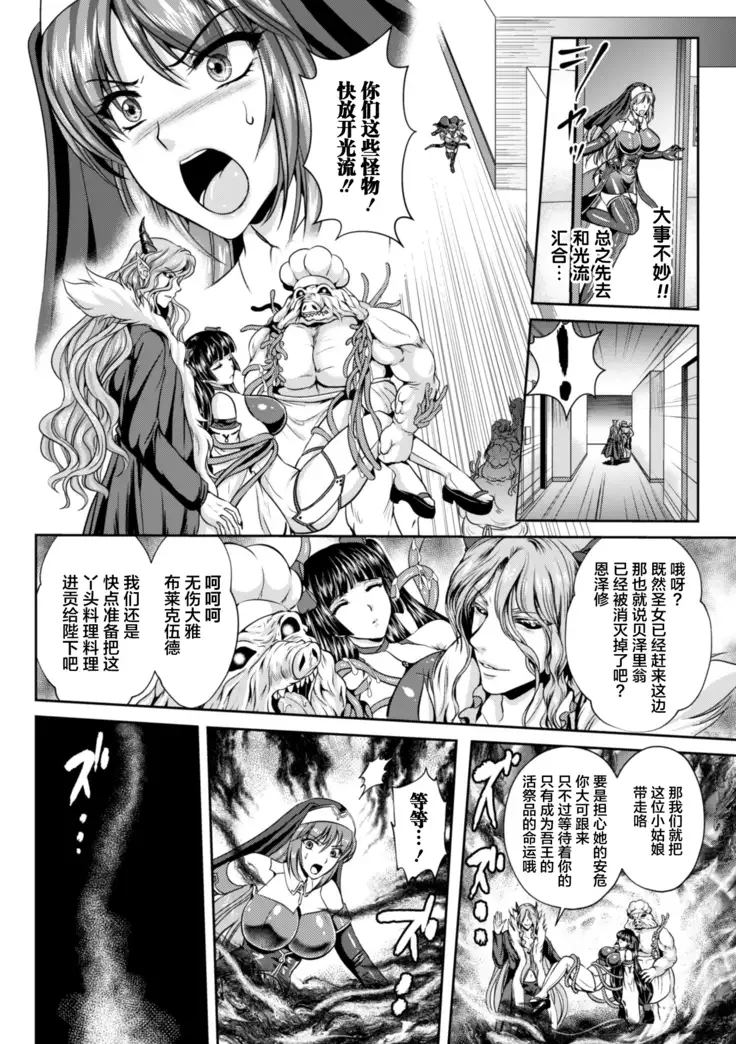 Nengoku no Liese Inzai no Shukumei ch.1-8